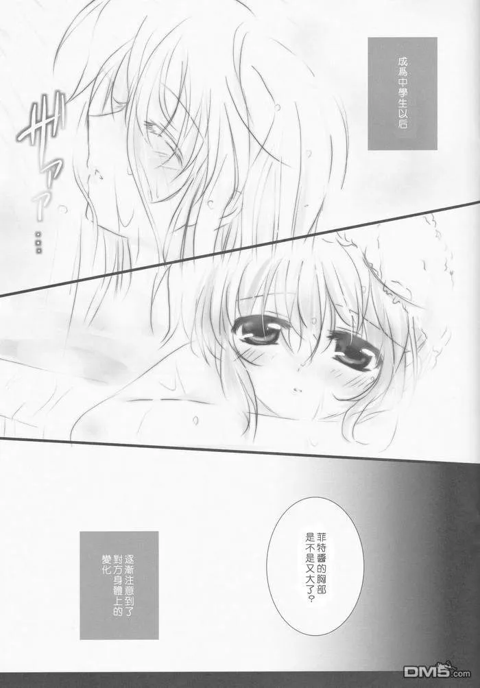 あたたかな場所  第6页