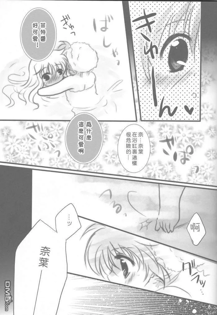 あたたかな場所  第8页