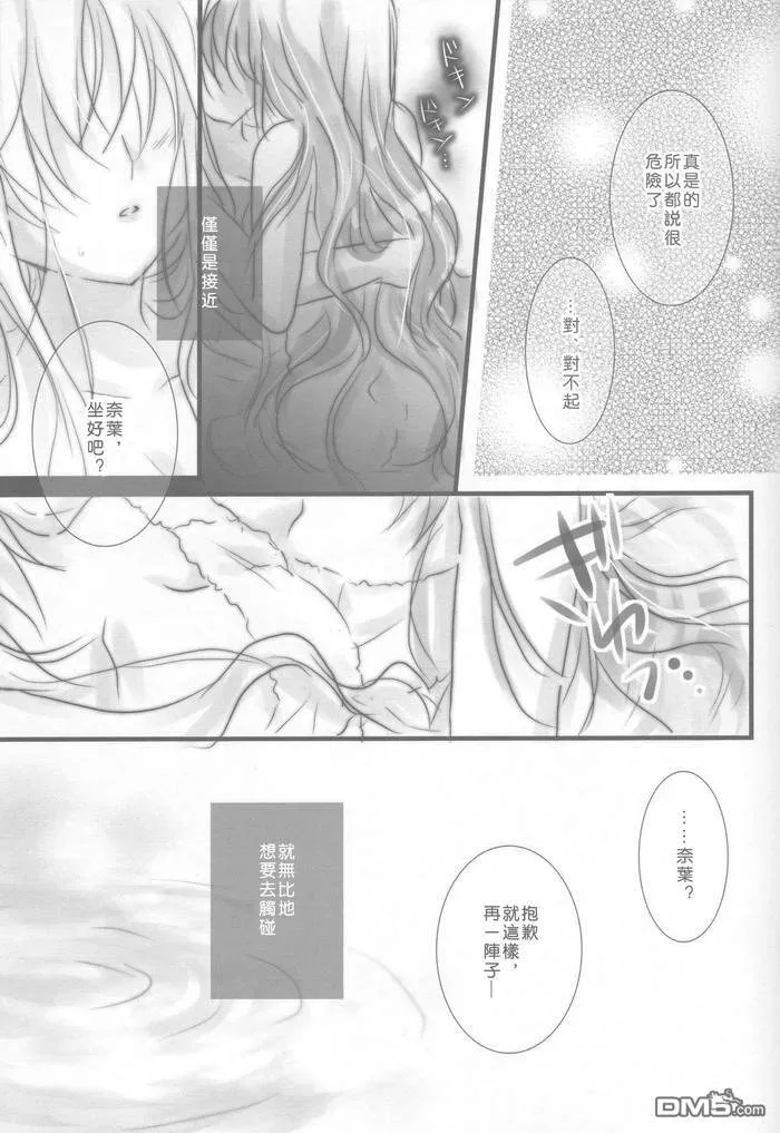 あたたかな場所  第10页
