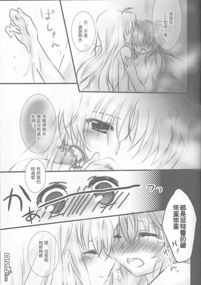あたたかな場所  第13页