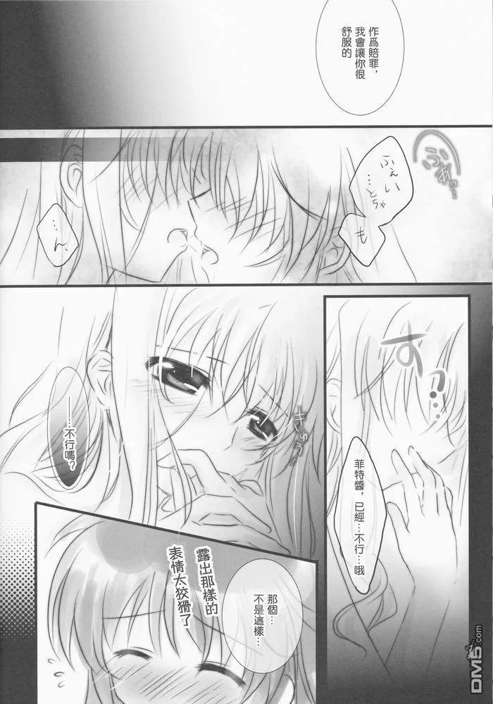 あたたかな場所  第14页
