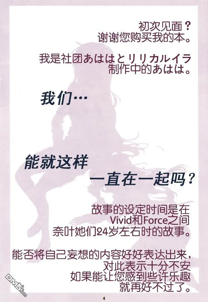 【魔炮】[あはは] アルハザード1  第3页