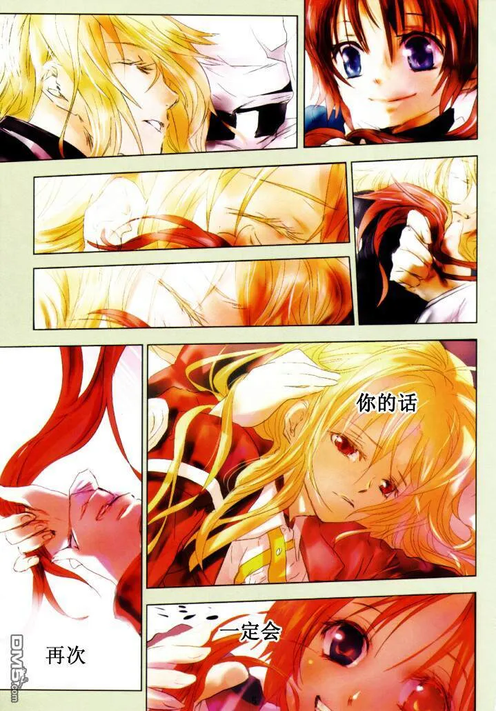 【魔炮】[あはは] アルハザード1  第4页