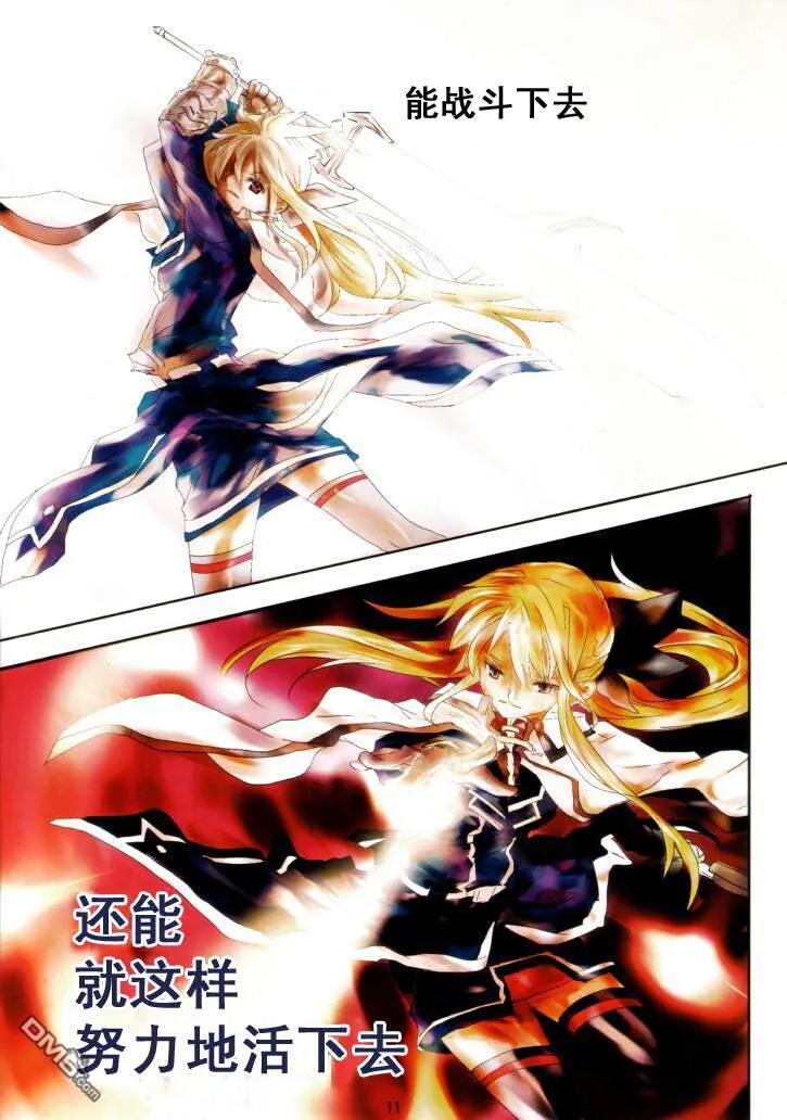 【魔炮】[あはは] アルハザード1  第10页