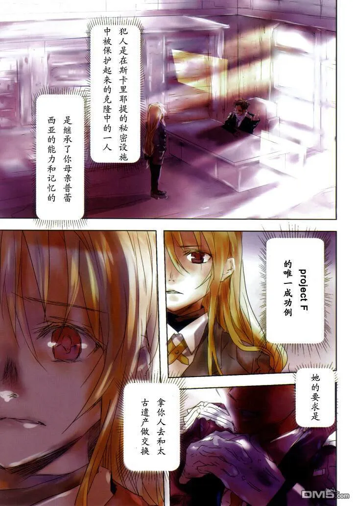 【魔炮】[あはは] アルハザード1  第14页