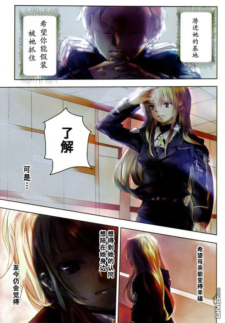 【魔炮】[あはは] アルハザード1  第16页