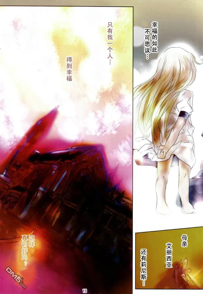 【魔炮】[あはは] アルハザード1  第18页