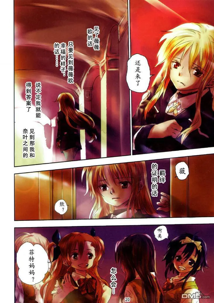 【魔炮】[あはは] アルハザード1  第19页