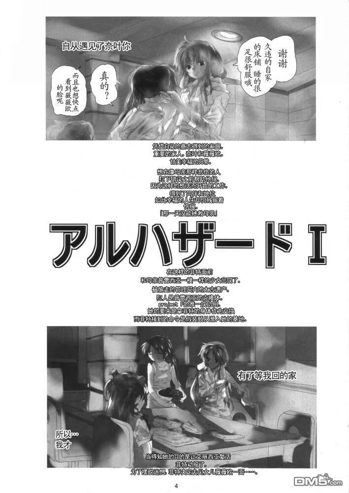 【魔炮】[あはは] アルハザード2  第3页