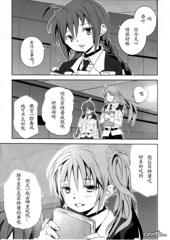 【魔炮】[あはは] アルハザード2  第4页