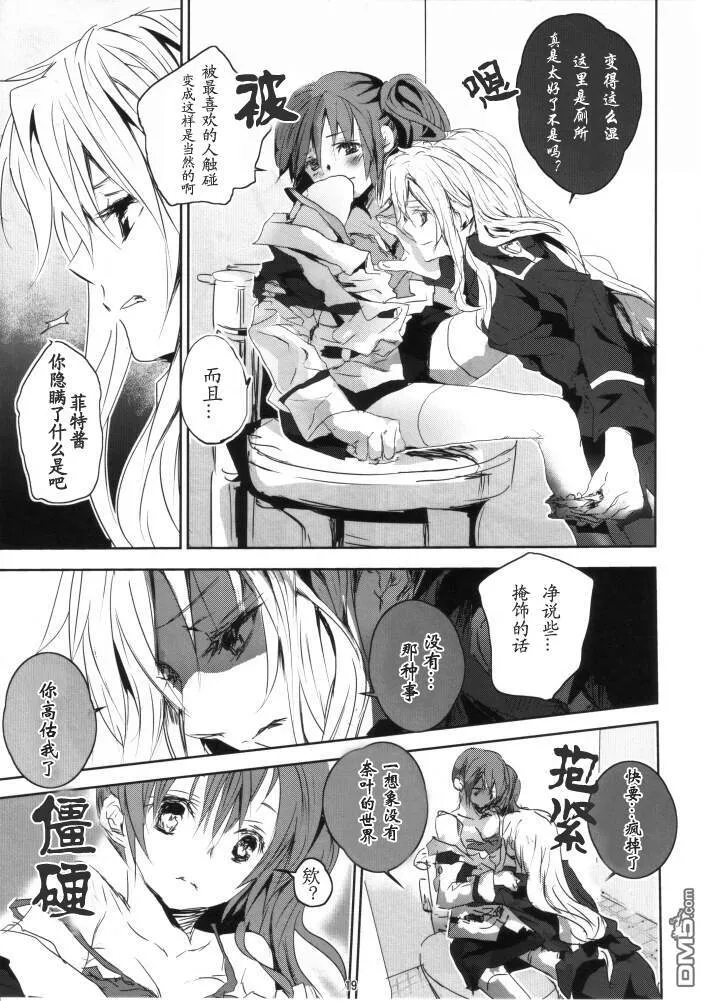 【魔炮】[あはは] アルハザード2  第18页