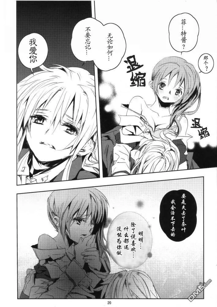 【魔炮】[あはは] アルハザード2  第19页