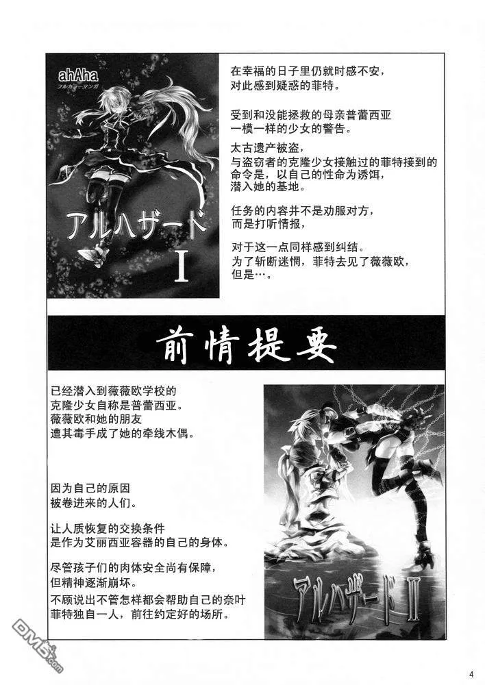【魔炮】[あはは] アルハザード3  第3页