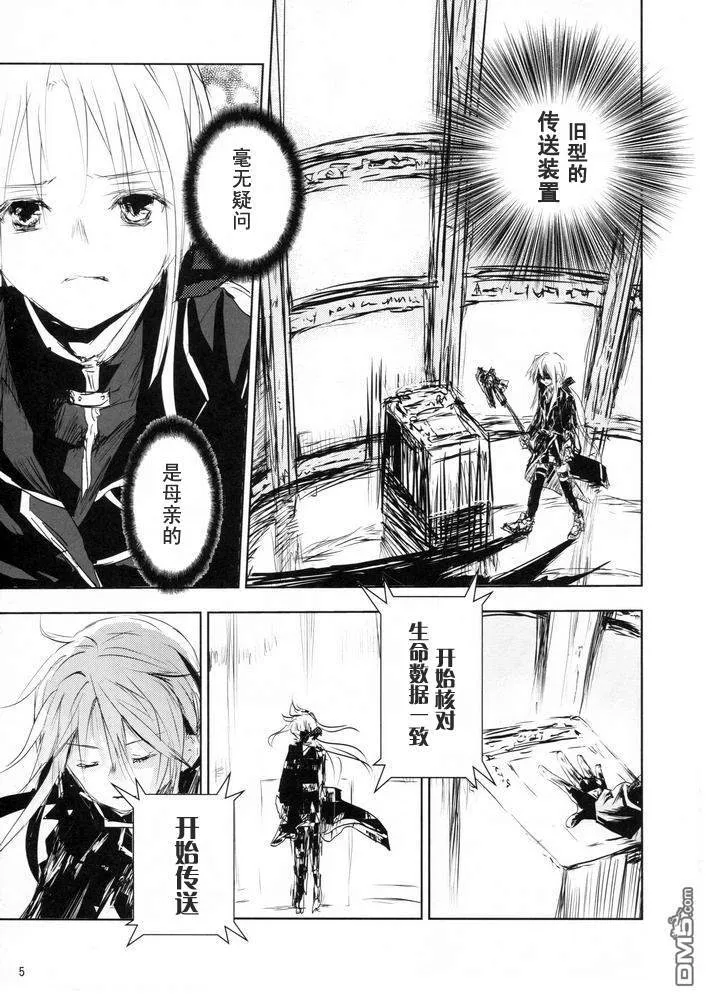 【魔炮】[あはは] アルハザード3  第4页