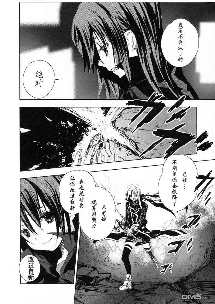 【魔炮】[あはは] アルハザード3  第7页
