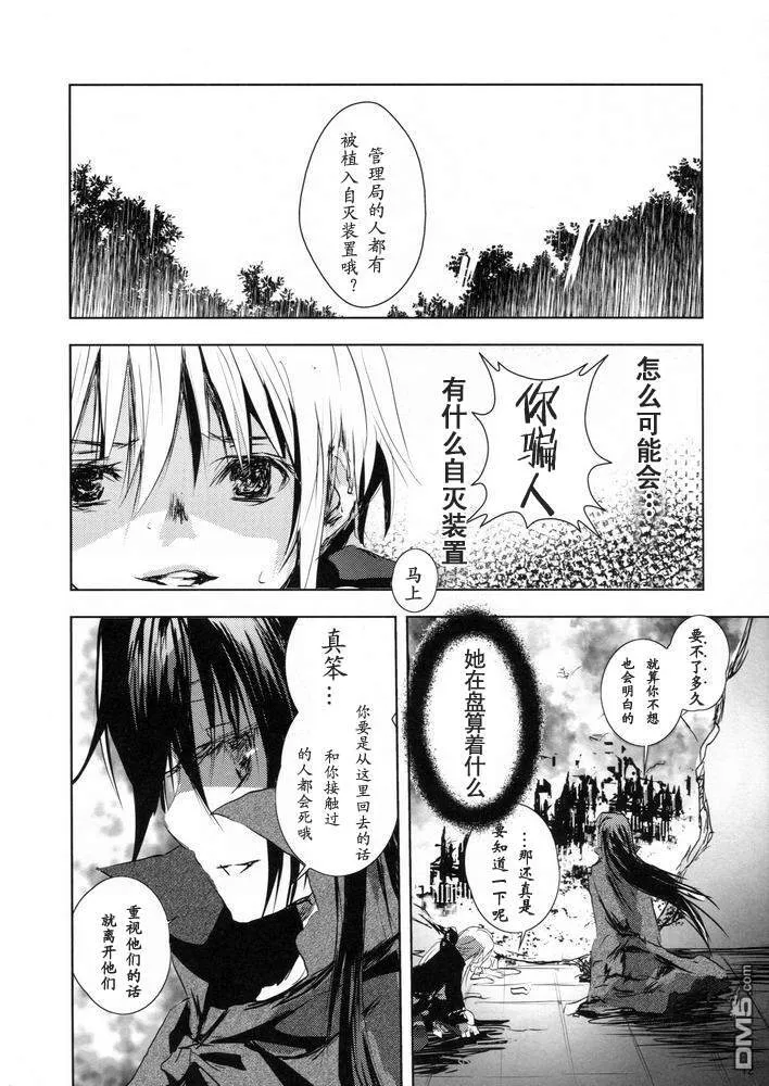【魔炮】[あはは] アルハザード3  第11页