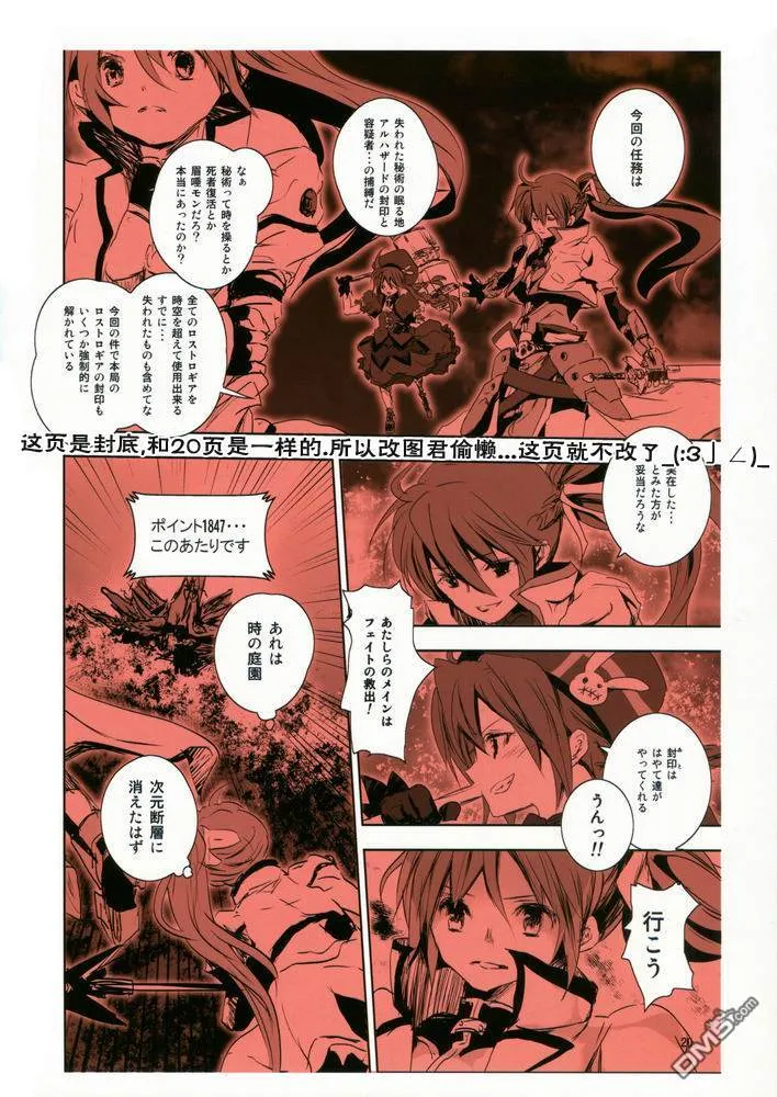 【魔炮】[あはは] アルハザード3  第26页