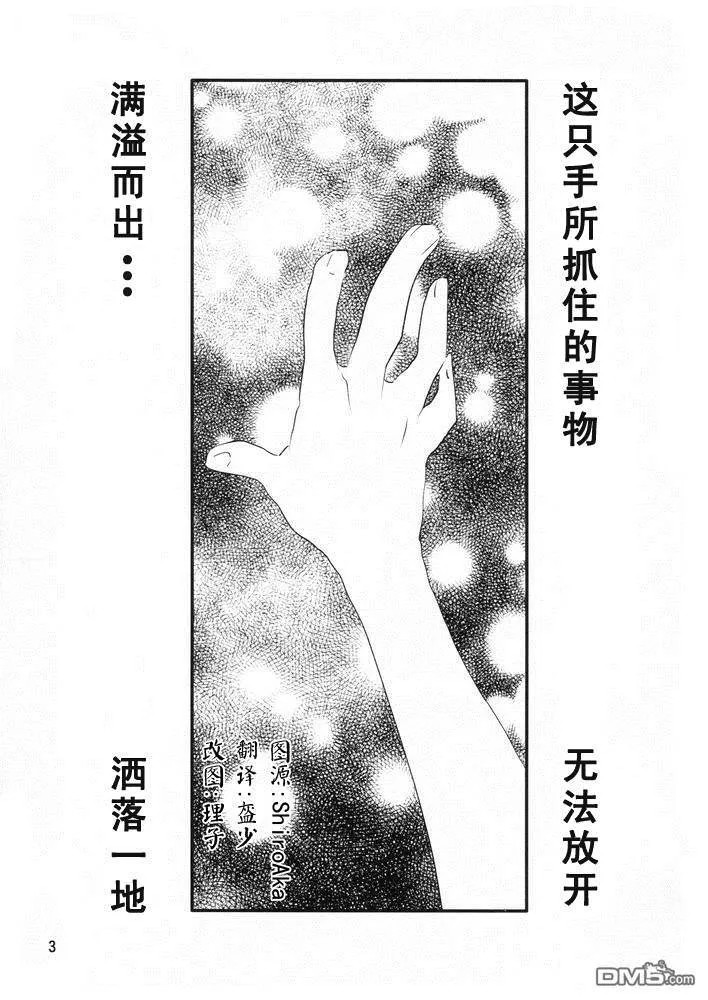 【魔炮】[あはは] アルハザード4  第2页