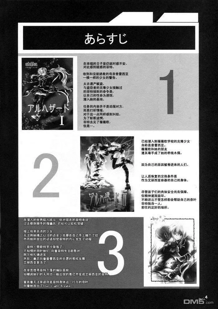 【魔炮】[あはは] アルハザード4  第3页