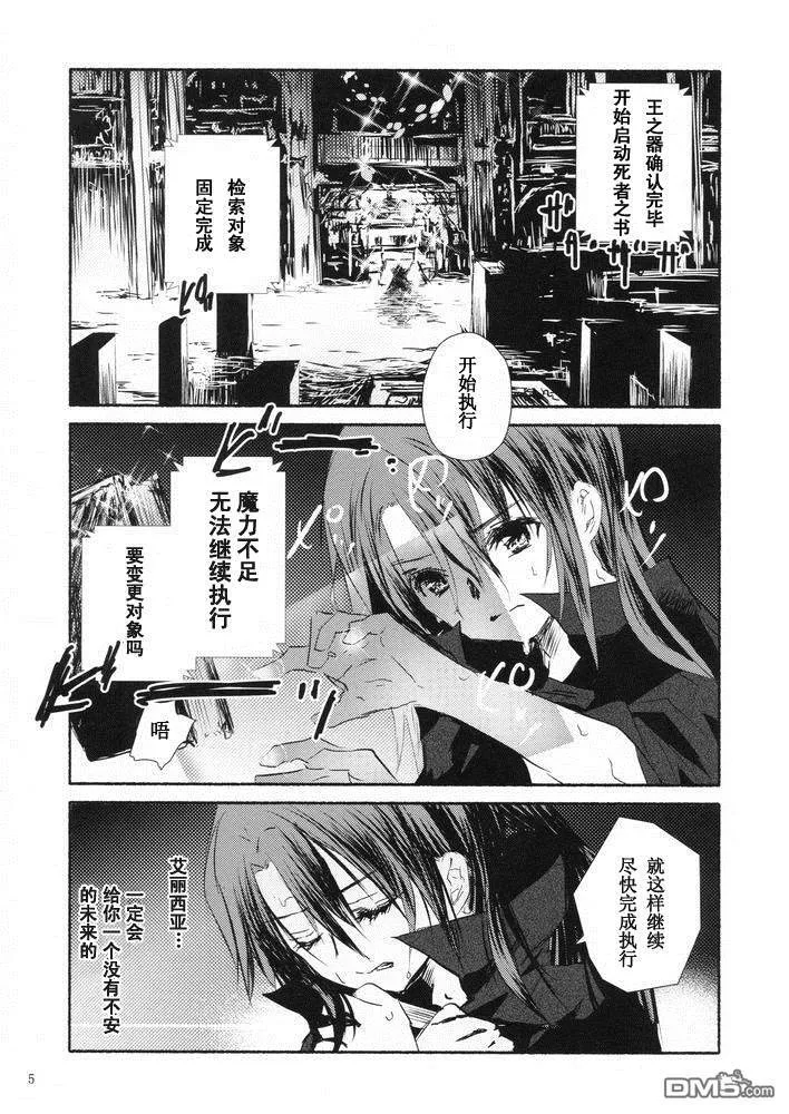 【魔炮】[あはは] アルハザード4  第4页