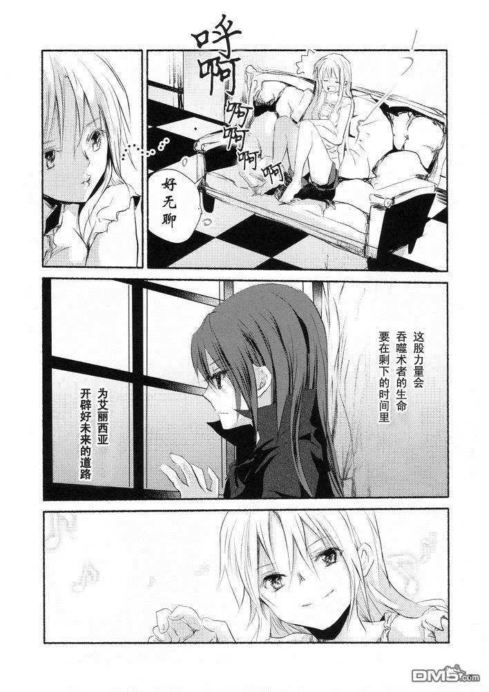【魔炮】[あはは] アルハザード4  第5页
