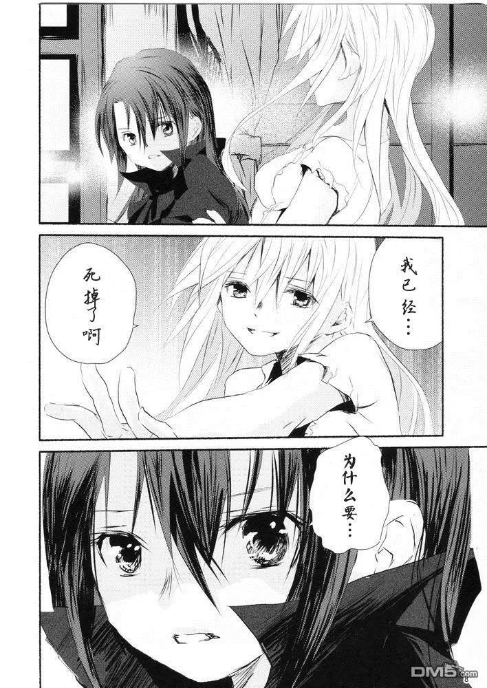 【魔炮】[あはは] アルハザード4  第7页