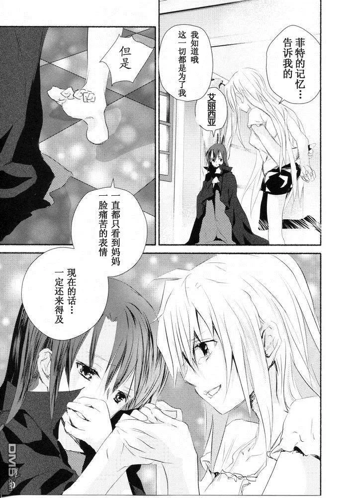【魔炮】[あはは] アルハザード4  第8页