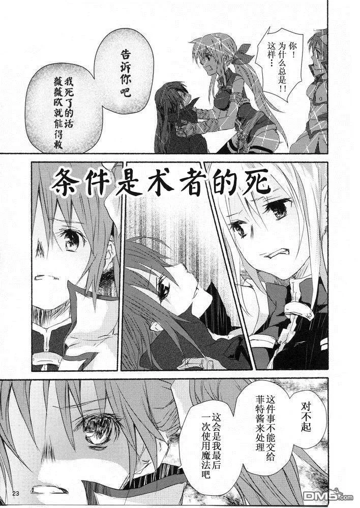 【魔炮】[あはは] アルハザード4  第22页