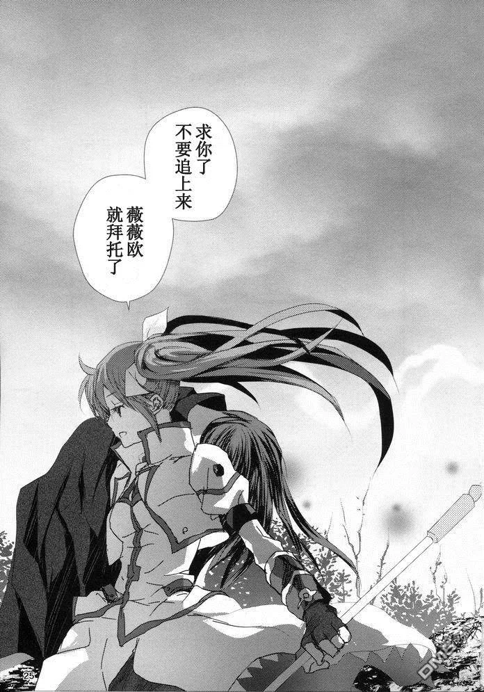【魔炮】[あはは] アルハザード4  第24页