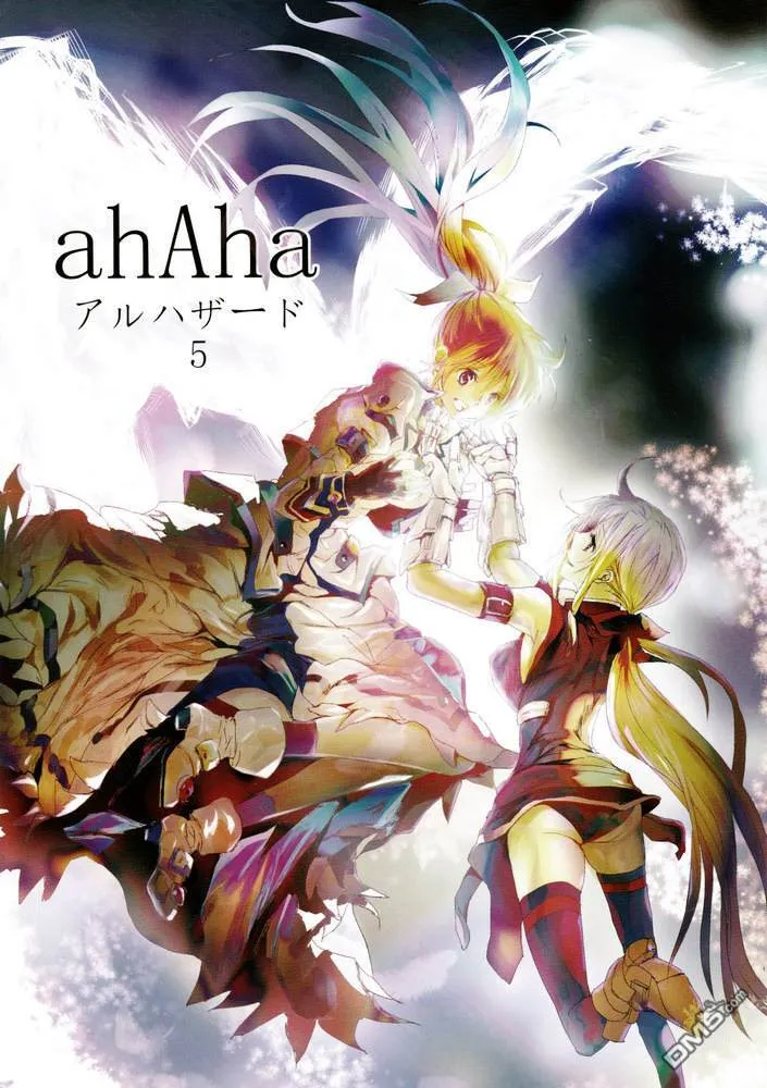 【魔炮】[あはは] アルハザード4  第27页