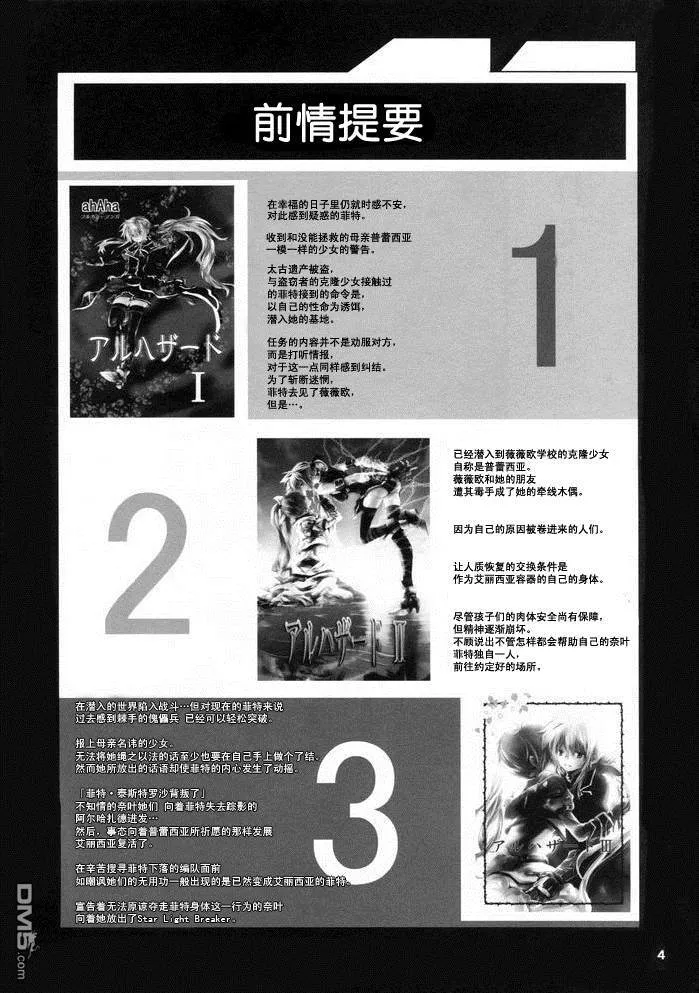 【魔炮】[あはは] アルハザード5  第3页