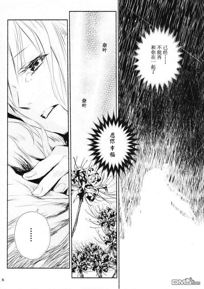【魔炮】[あはは] アルハザード5  第5页