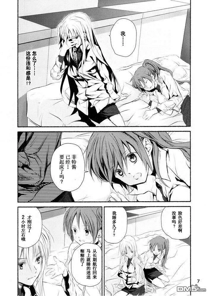 【魔炮】[あはは] アルハザード5  第6页