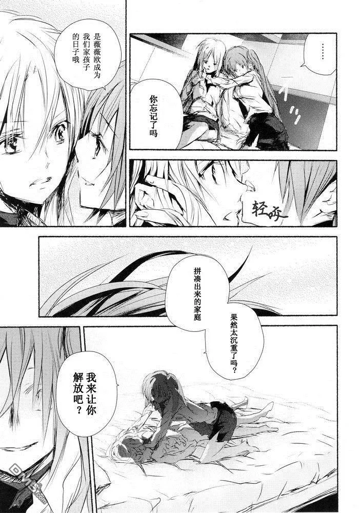 【魔炮】[あはは] アルハザード5  第8页