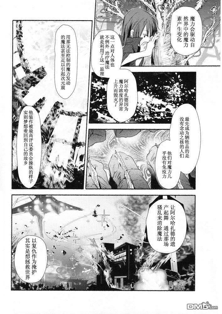 【魔炮】[あはは] アルハザード5  第13页