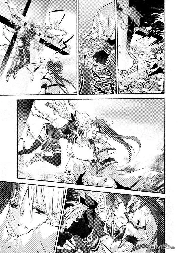 【魔炮】[あはは] アルハザード5  第20页