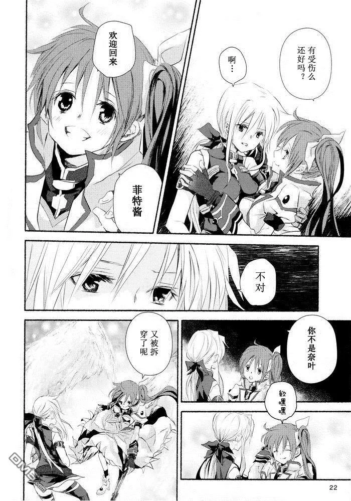 【魔炮】[あはは] アルハザード5  第21页