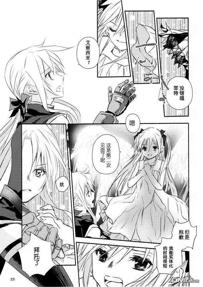 【魔炮】[あはは] アルハザード5  第22页