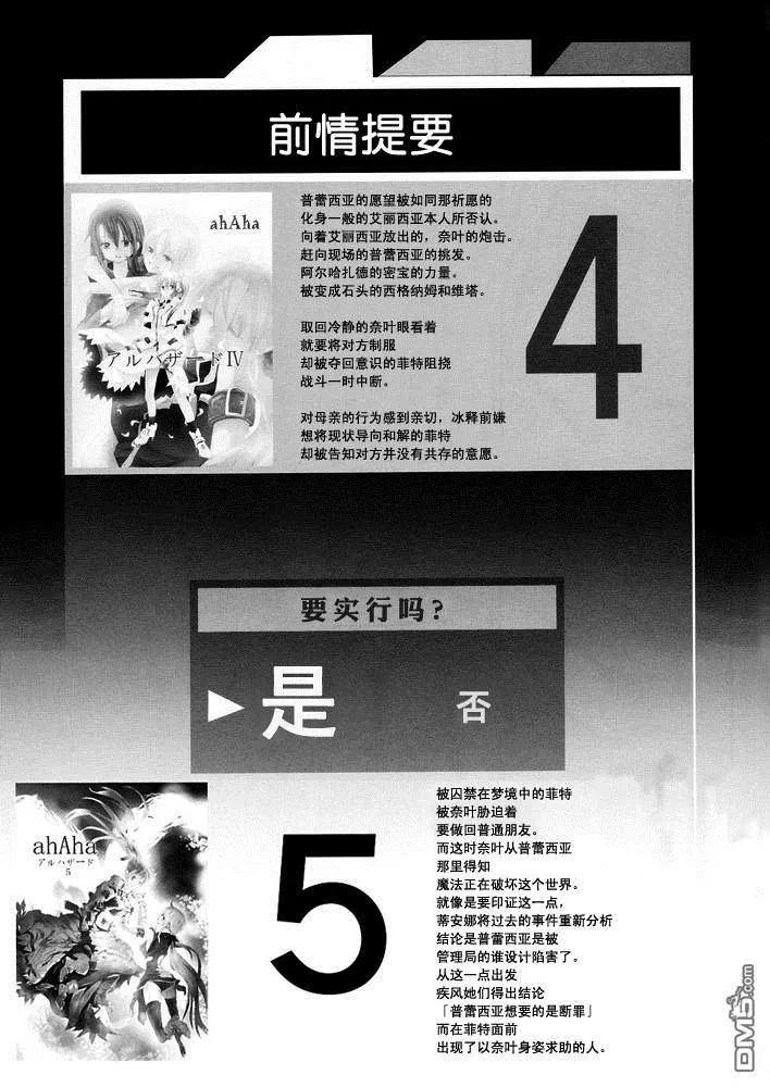 【魔炮】[あはは] アルハザード6  第4页
