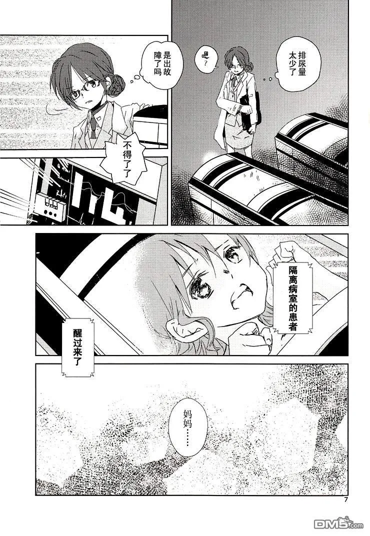 【魔炮】[あはは] アルハザード6  第6页