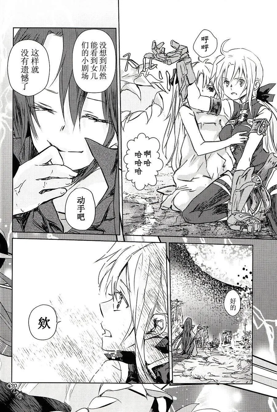 【魔炮】[あはは] アルハザード6  第19页