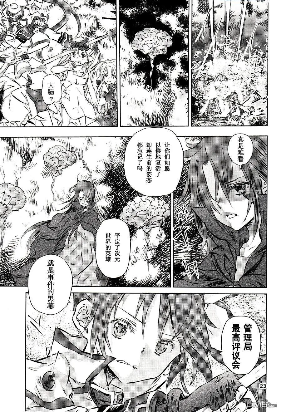 【魔炮】[あはは] アルハザード6  第22页