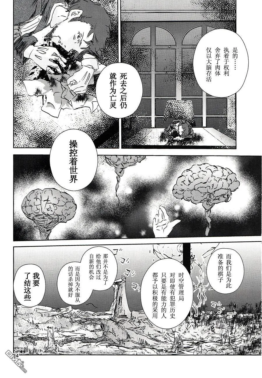 【魔炮】[あはは] アルハザード6  第23页