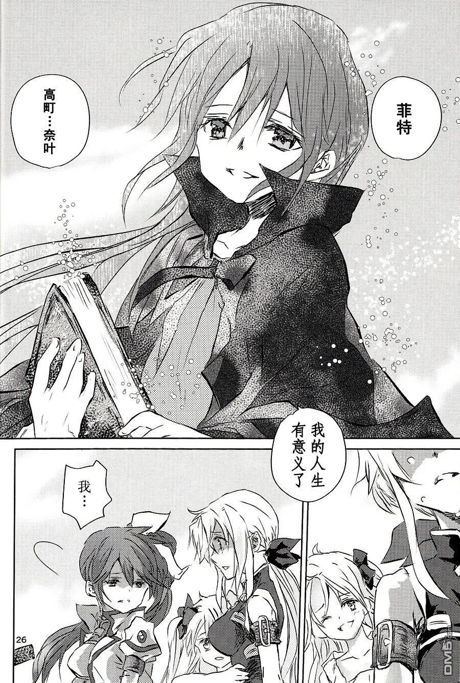 【魔炮】[あはは] アルハザード6  第25页