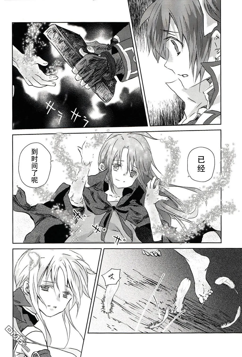 【魔炮】[あはは] アルハザード6  第27页