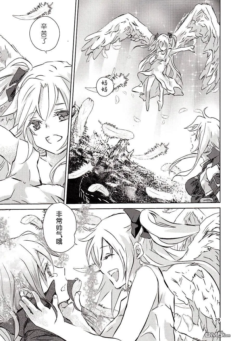 【魔炮】[あはは] アルハザード6  第28页