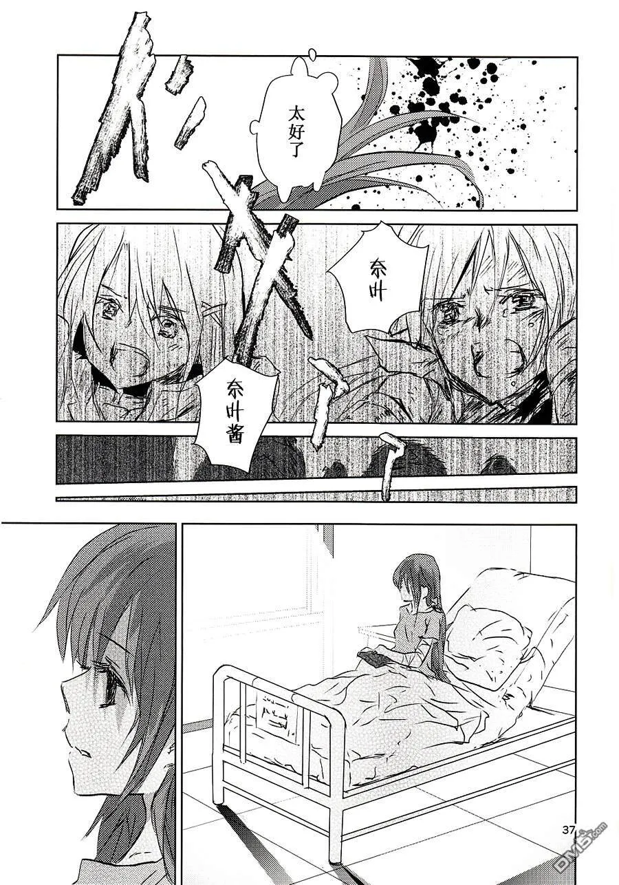 【魔炮】[あはは] アルハザード6  第36页