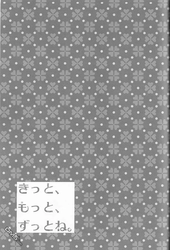【魔炮】[あはは] アルハザード6  第44页