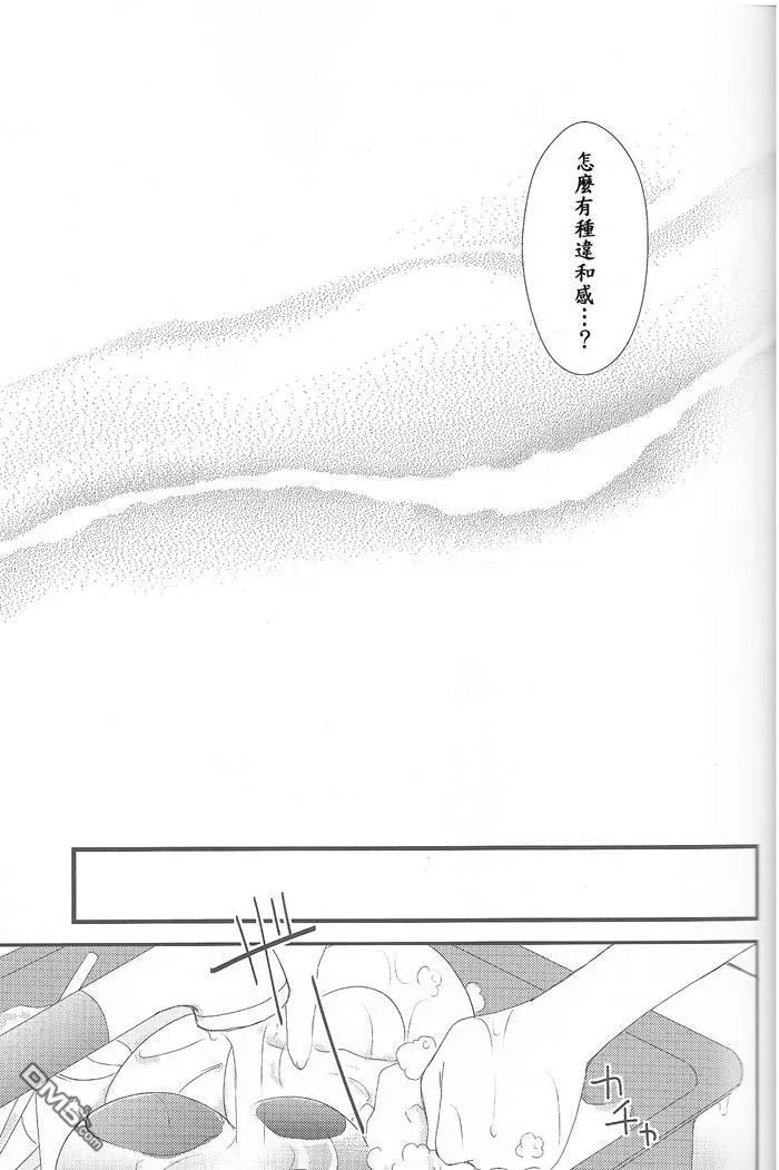 きっと、もっと、ずっとね  第6页