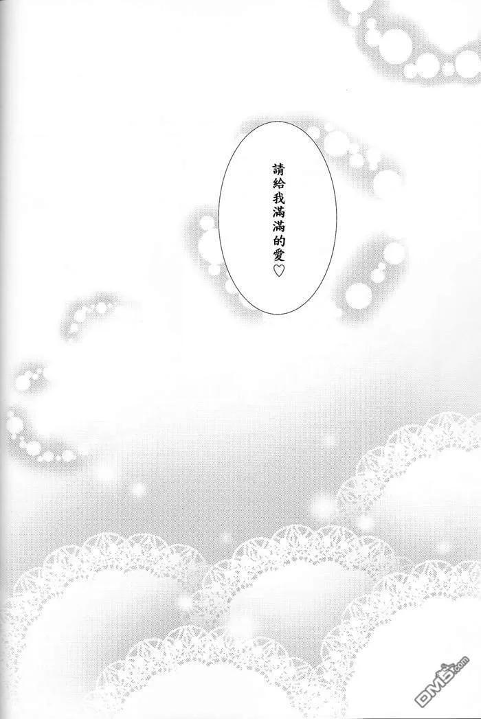 きっと、もっと、ずっとね  第21页